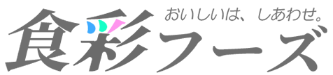 株式会社食彩フーズ　採用サイト