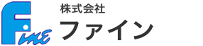 株式会社ファイン