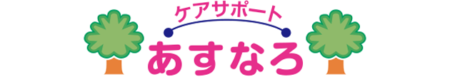 有限会社あすなろ会