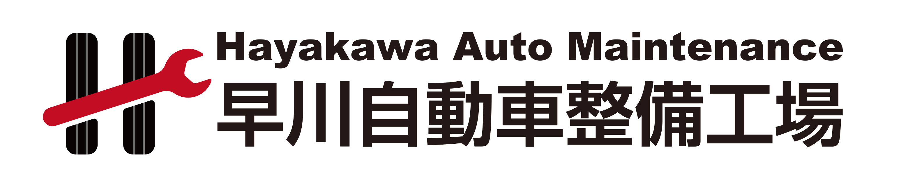 株式会社早川自動車整備工場　採用サイト