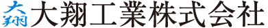 大翔工業株式会社 採用サイト