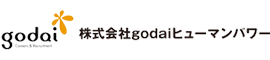 株式会社godaiヒューマンパワー採用サイト