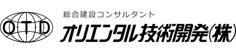オリエンタル技術開発株式会社