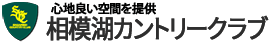 RCサンプル 新相模株式会社 採用サイト