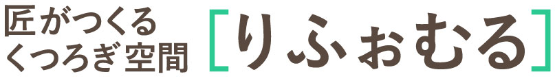 株式会社匠