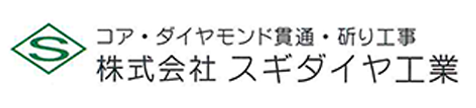 株式会社スギダイヤ工業　採用サイト