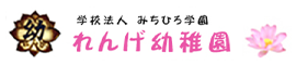 学校法人みちひろ学園