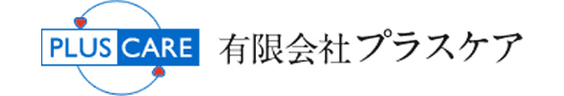 有限会社プラスケア