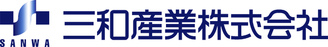 三和産業株式会社　採用サイト