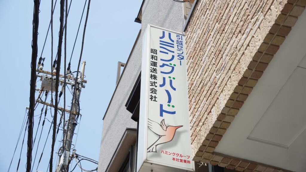 業務内容